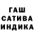 ГАШ hashish Pelmeshka_GG