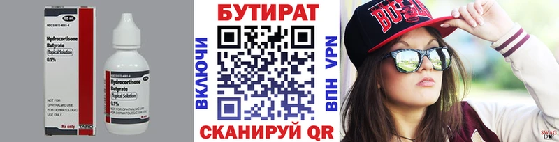 хочу   Питкяранта  БУТИРАТ бутик 