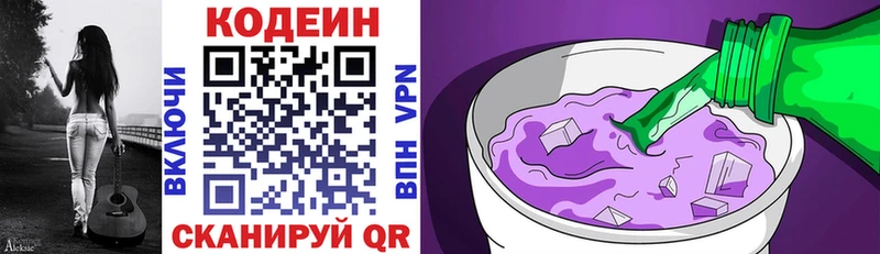 Codein Purple Drank  закладка  Питкяранта 